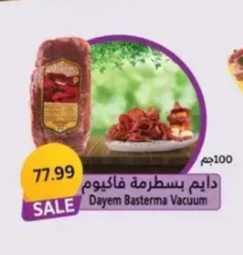 available at El mhallawy Sons in Egypt - Cairo