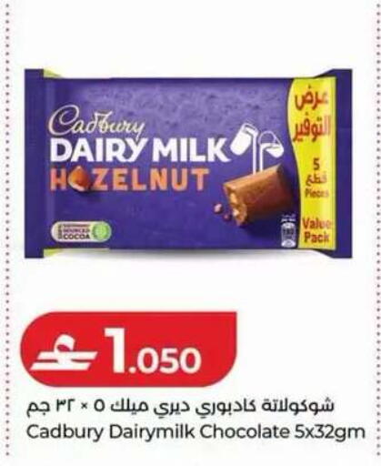 available at Lulu Hypermarket  in Oman - Muscat