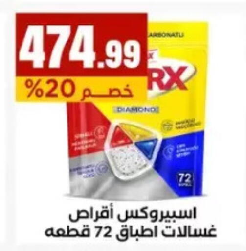 available at المحلاوي ستورز in Egypt - القاهرة