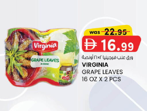 available at صفا اكسبريس سوبرماركت in الإمارات العربية المتحدة , الامارات - ٱلْعَيْن‎