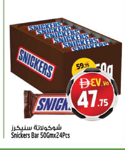 available at سفاري هايبرماركت in الإمارات العربية المتحدة , الامارات - دبي