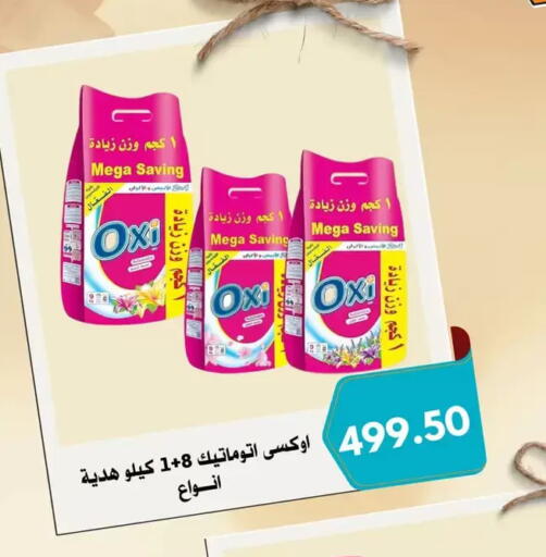 available at Negmet Heliopolis Hyper Gamal Salama in Egypt - Cairo