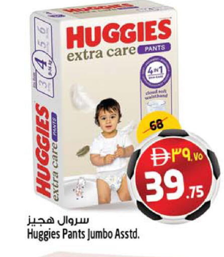 available at SAFARI HYPERMARKET  in UAE - Ras al Khaimah
