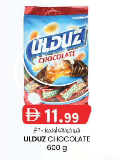 available at K M Trading  in UAE - Fujairah