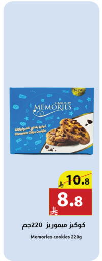 available at Abyati Stores in KSA, Saudi Arabia, Saudi - Tabuk