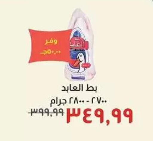 available at Kheir Zaman  in Egypt - Cairo