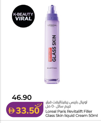 available at لولو هايبرماركت in الإمارات العربية المتحدة , الامارات - ٱلْعَيْن‎