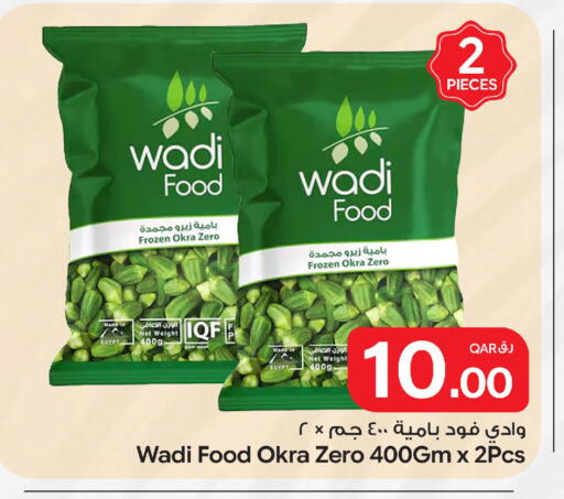 Okra available at بن داود in قطر - الدوحة