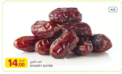 available at شركة الميرة للمواد الاستهلاكية in قطر - الشحانية