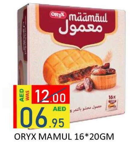available at رويال جلف هايبرماركت in الإمارات العربية المتحدة , الامارات - أبو ظبي
