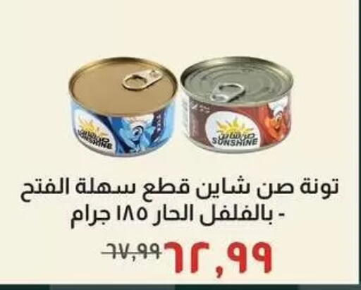 available at Kheir Zaman  in Egypt - Cairo