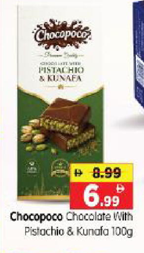 available at هايبر ماركت المدينة in الإمارات العربية المتحدة , الامارات - أبو ظبي