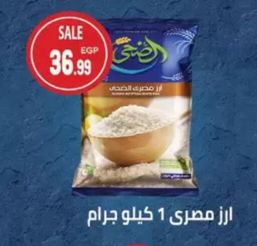 available at El.Husseini supermarket  in Egypt - Cairo