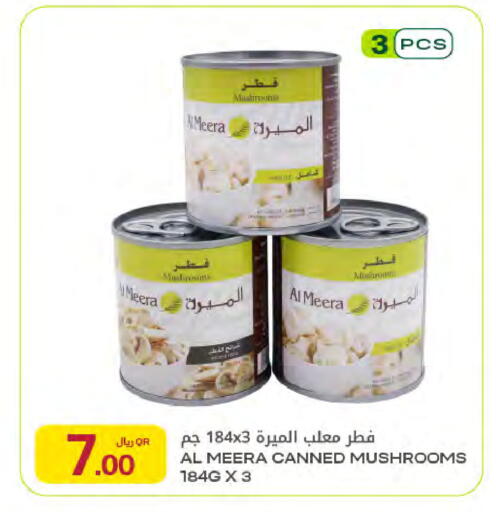 available at Al Meera in Qatar - Al Shamal