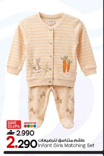 available at MARK & SAVE in Oman - Muscat