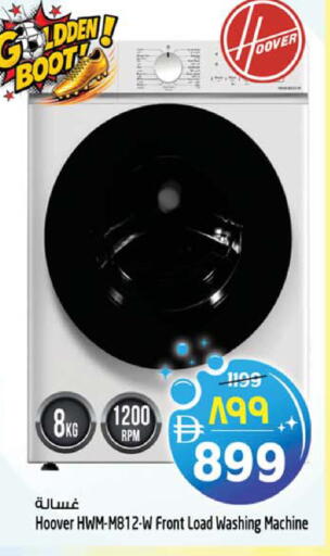 available at سفاري هايبر ماركت in الإمارات العربية المتحدة , الامارات - رَأْس ٱلْخَيْمَة