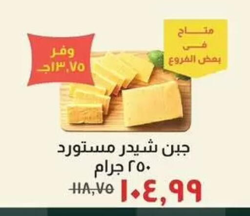 available at Kheir Zaman  in Egypt - Cairo
