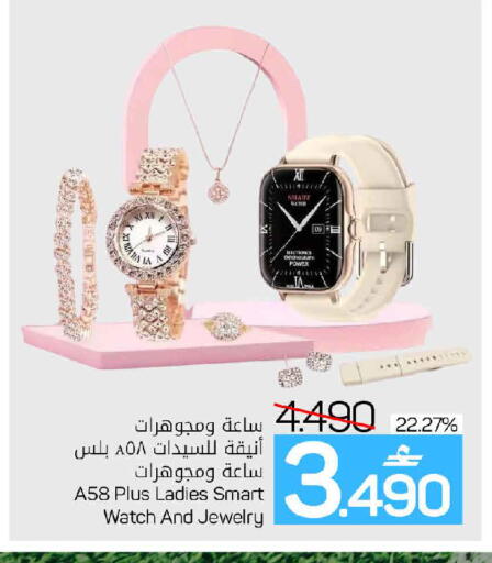 available at MARK & SAVE in Oman - Muscat