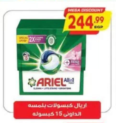 available at New.Penny.market in Egypt - Cairo