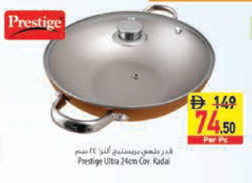 available at Safeer Market in UAE - Abu Dhabi