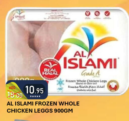 available at رويال جلف هايبرماركت in الإمارات العربية المتحدة , الامارات - أبو ظبي