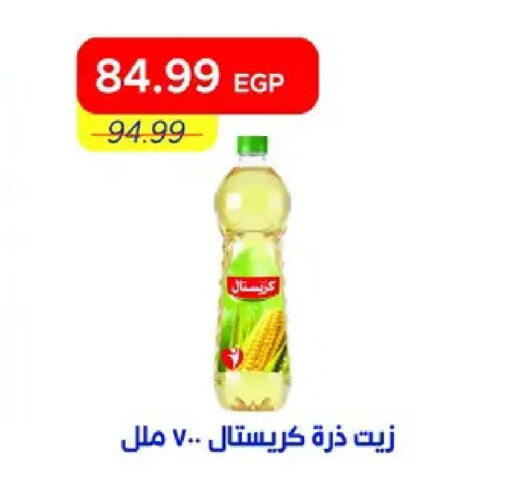 available at مترو ماركت in Egypt - القاهرة