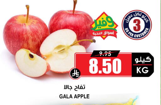 Apple available at Prime Supermarket in KSA, Saudi Arabia, Saudi - Buraidah