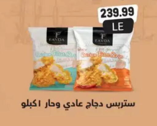 available at New.Penny.market in Egypt - Cairo