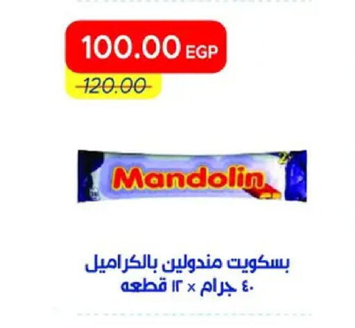 available at مترو ماركت in Egypt - القاهرة