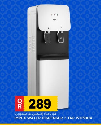 available at مرزا هايبرماركت in قطر - الشمال