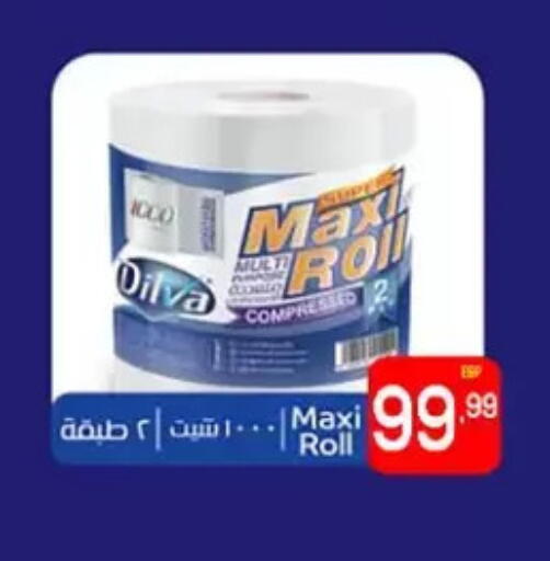 available at El mhallawy Sons in Egypt - Cairo