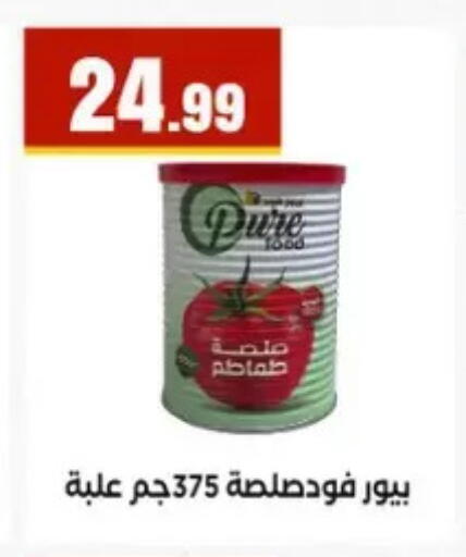 available at المحلاوي ستورز in Egypt - القاهرة