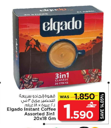 available at MARK & SAVE in Oman - Muscat