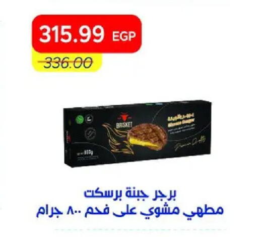 available at مترو ماركت in Egypt - القاهرة