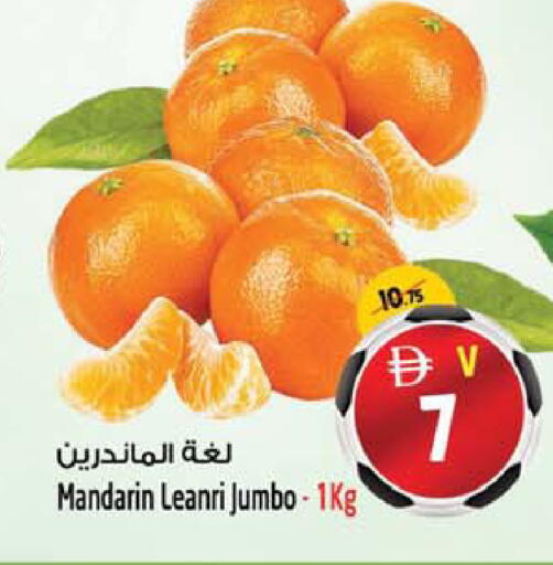 Mandarin available at SAFARI HYPERMARKET  in UAE - Ras al Khaimah