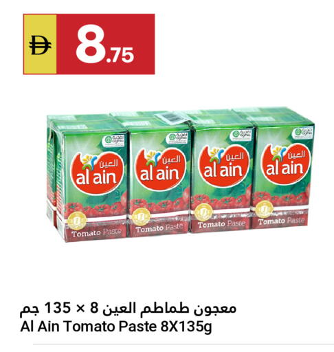 Tomato available at Grand Emirates Market in UAE - Abu Dhabi