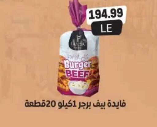 available at New.Penny.market in Egypt - Cairo