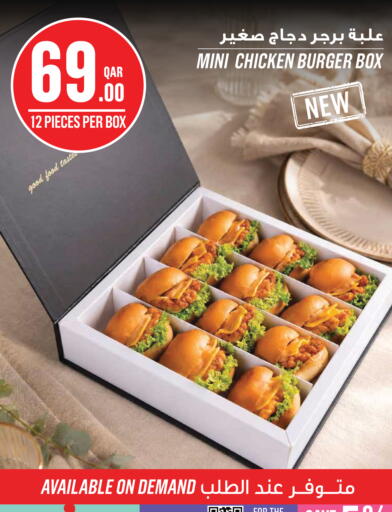 available at مونوبريكس in قطر - الدوحة