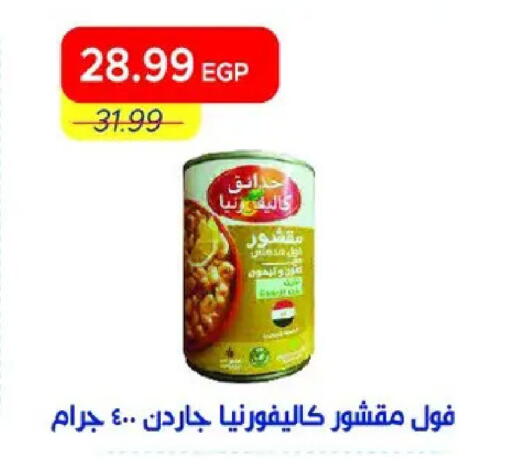 available at مترو ماركت in Egypt - القاهرة