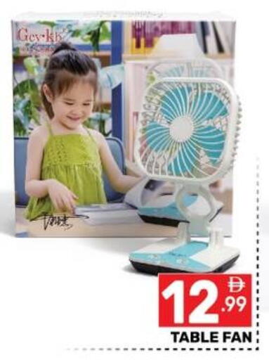 available at Dream Night hypermarket in UAE - Dubai