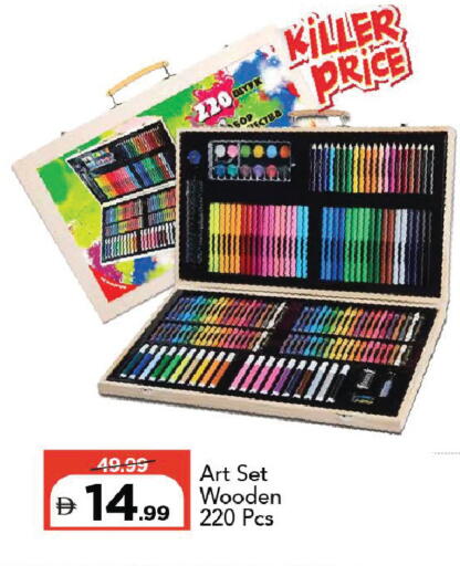 available at مارك & سيف in الإمارات العربية المتحدة , الامارات - دبي