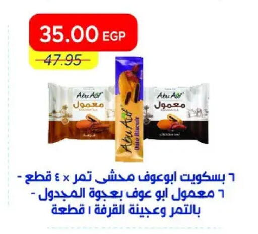 available at مترو ماركت in Egypt - القاهرة