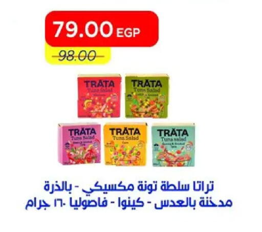 available at مترو ماركت in Egypt - القاهرة