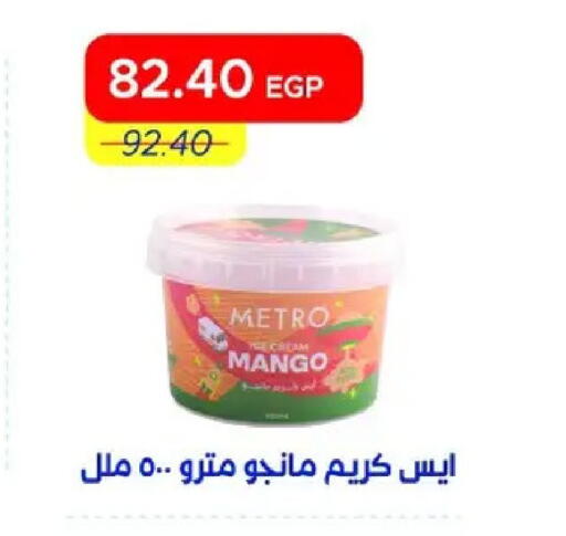 Mango available at Metro Market  in Egypt - Cairo