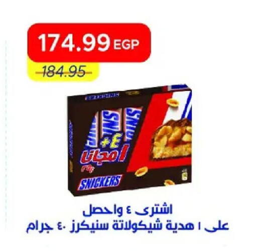available at مترو ماركت in Egypt - القاهرة