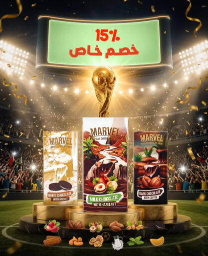 available at El mhallawy Sons in Egypt - Cairo