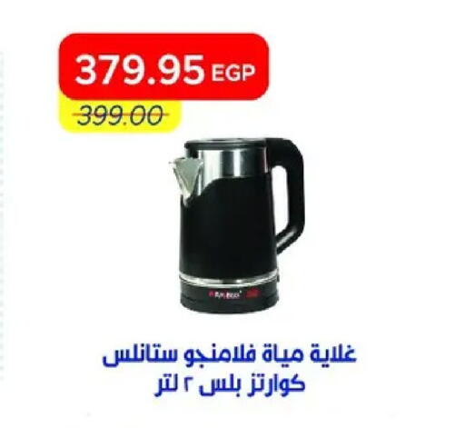 available at مترو ماركت in Egypt - القاهرة