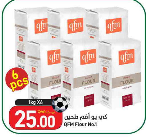 available at SPAR in Qatar - Al Wakra