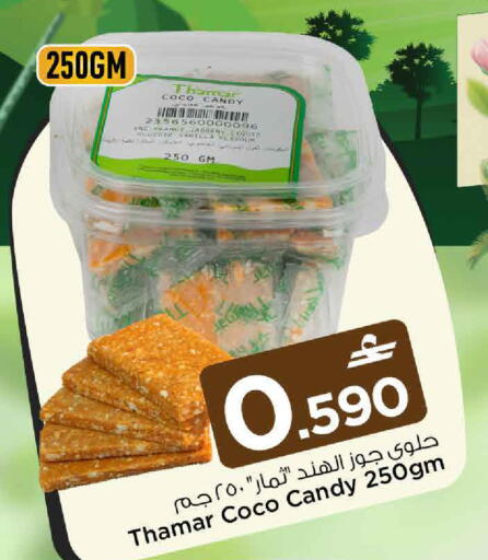 available at MARK & SAVE in Oman - Muscat