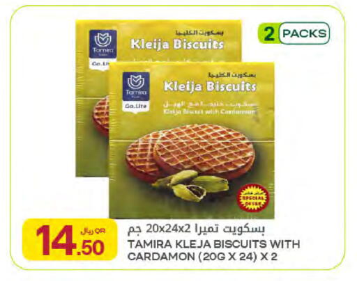 available at Al Meera in Qatar - Al Shamal
